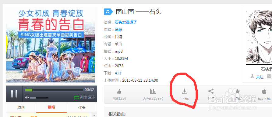 新5sing下载歌曲,亲测有效!