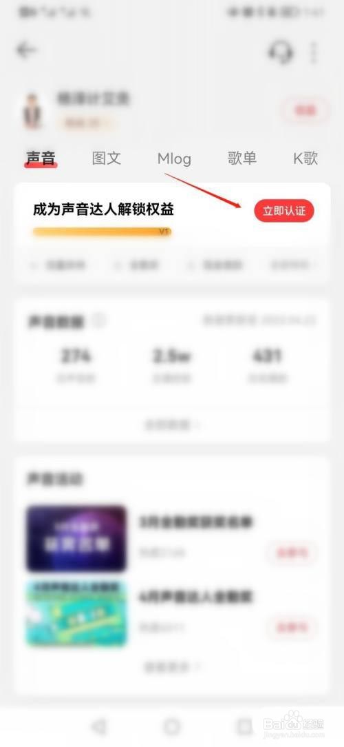 网易云音乐怎么认证云音乐达人