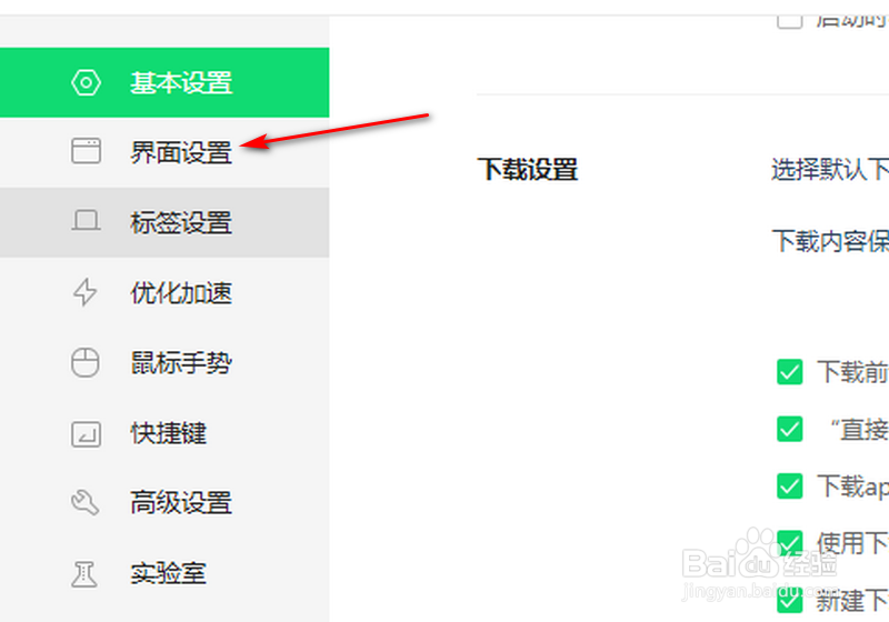 360浏览器如何自定义字体大小