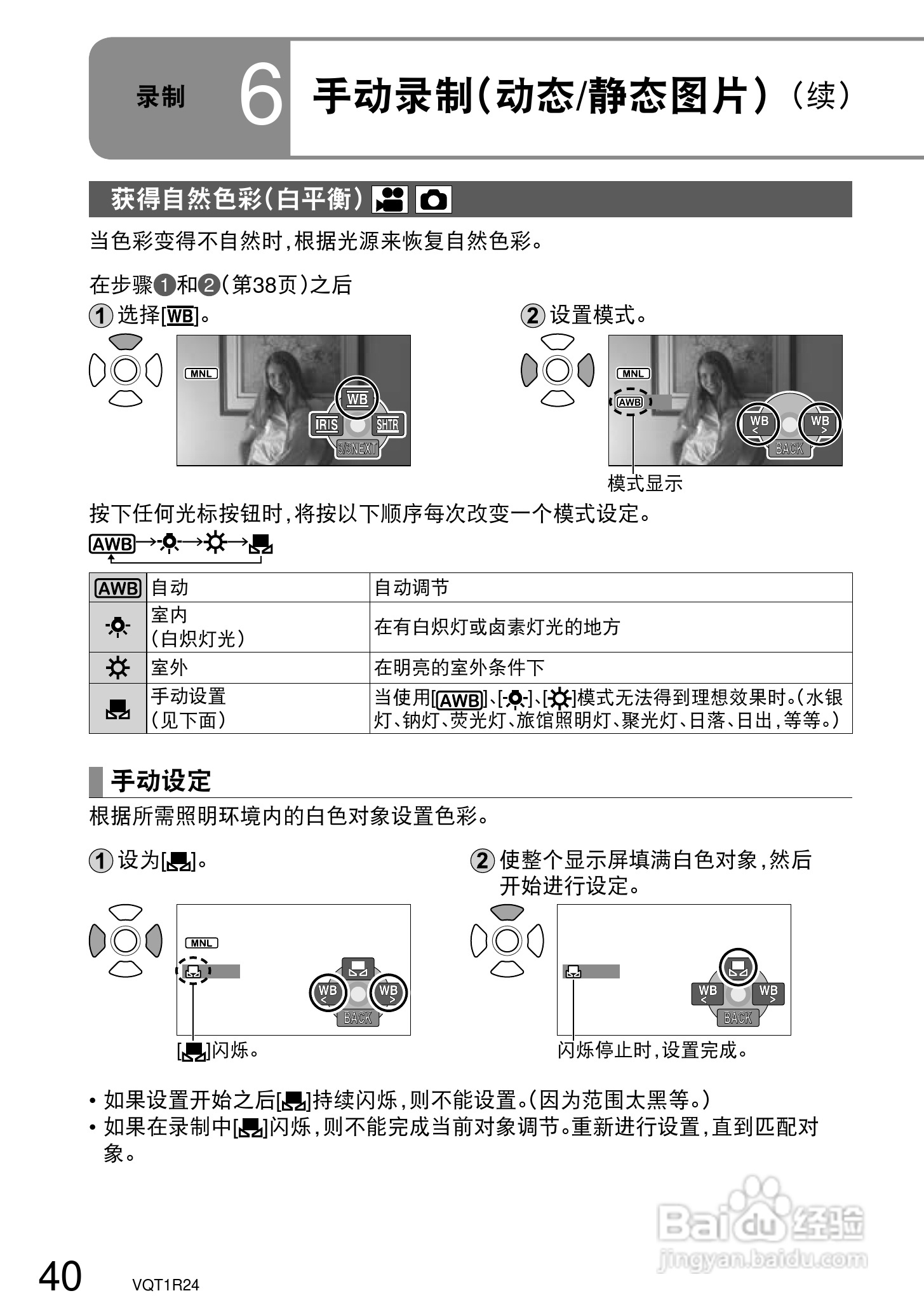 松下SDR-S7GK数码摄像机使用说明书:[4]