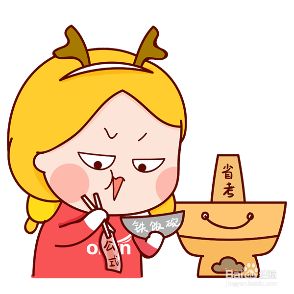 黑龙江省公务员考试怎么报名