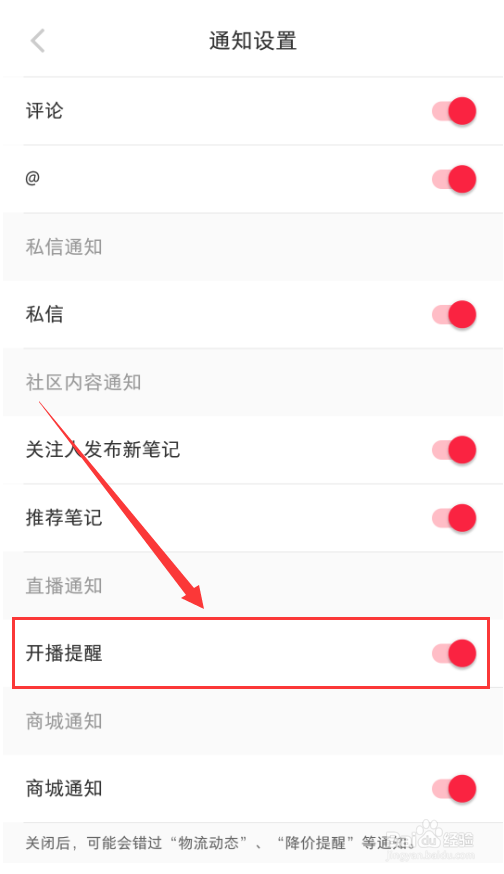小红书怎么样打开开播提醒