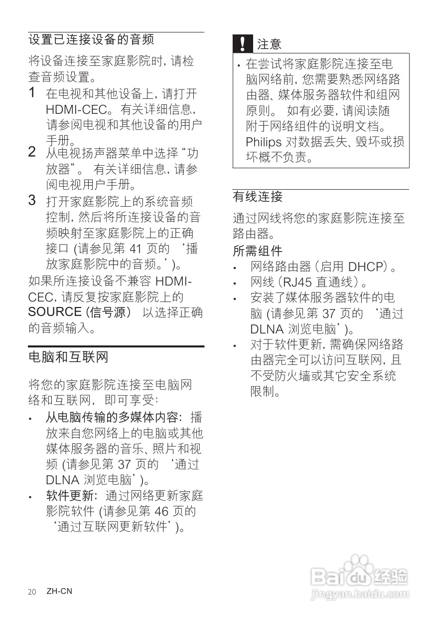PHILIPS HTS5591影音组合用户手册:[2]