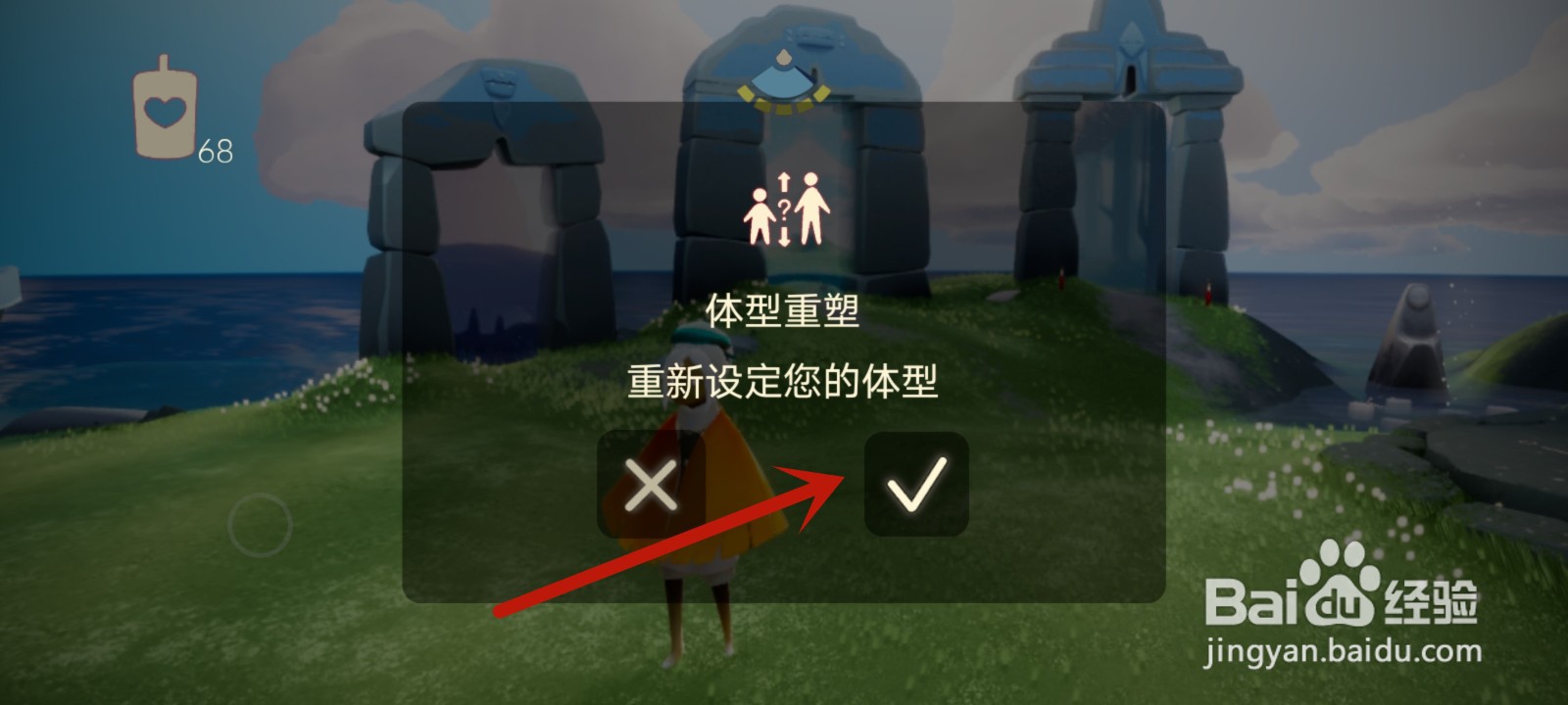 光遇永久14号身高怎么来的