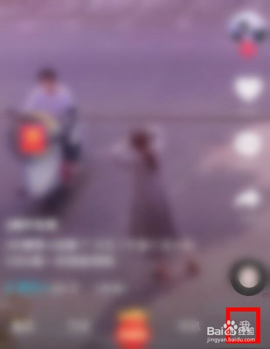 抖音极速版怎么不让别人看自己关注的人