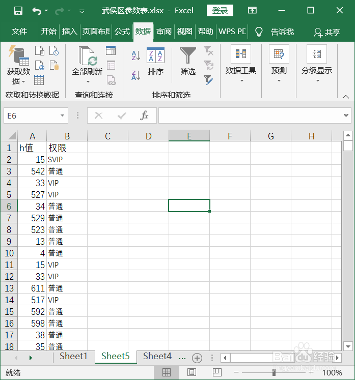 subtotal函数筛选求和和排序用法详解