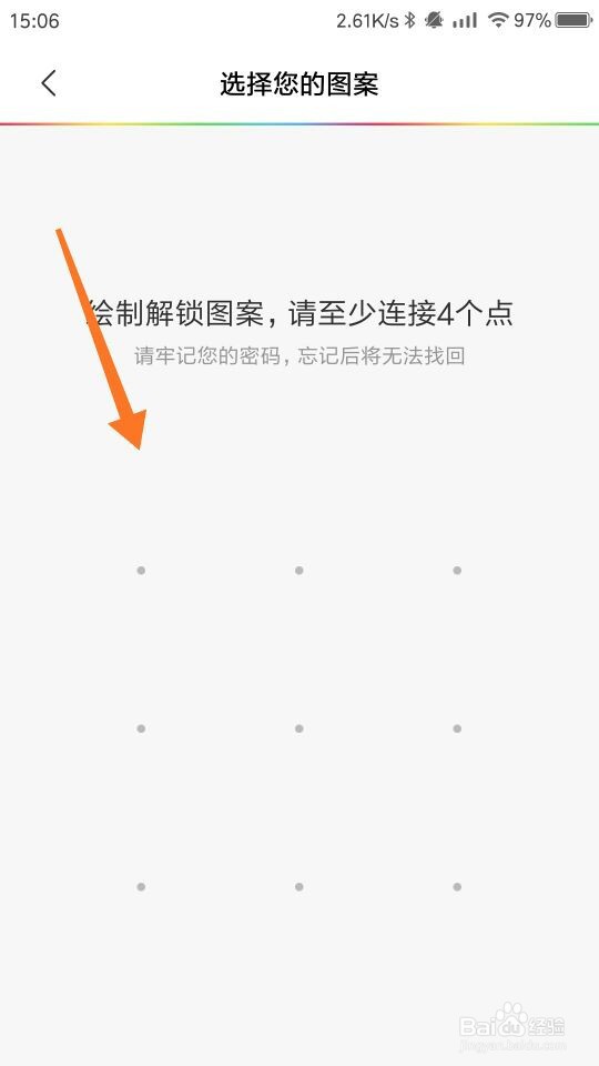 小米手机怎么设置屏幕锁