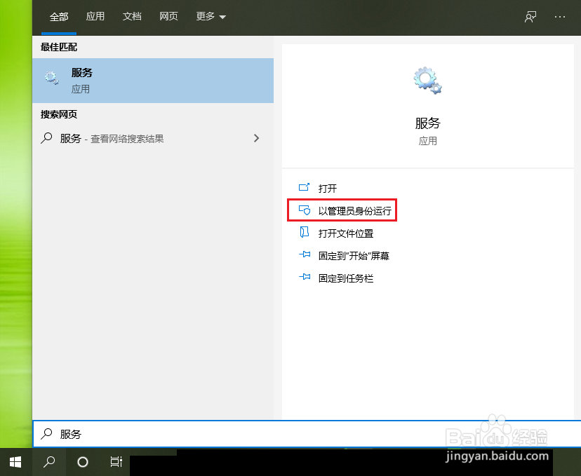 Win10自动更新如何关闭