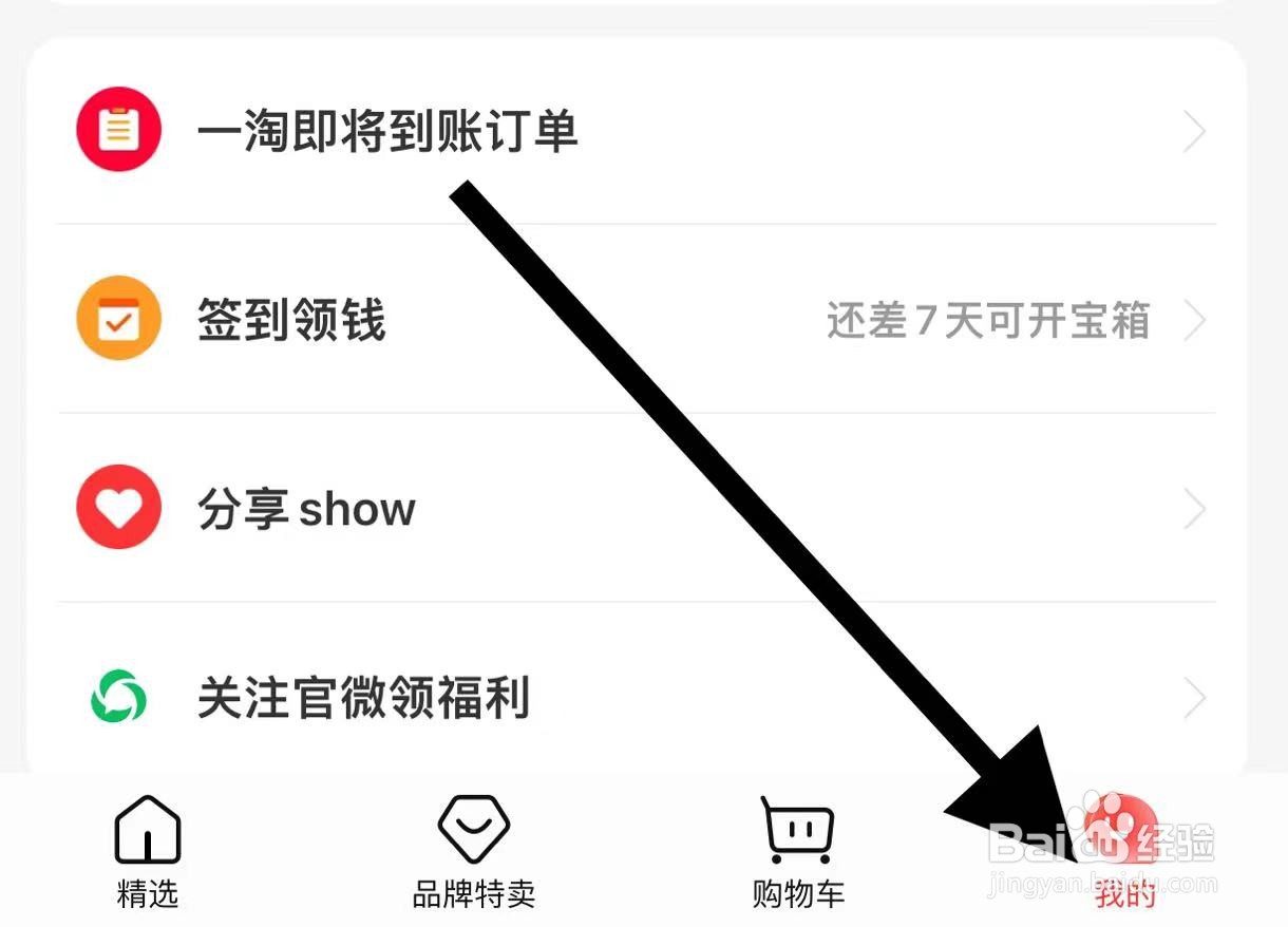 一淘APP中如何退出当前账户？