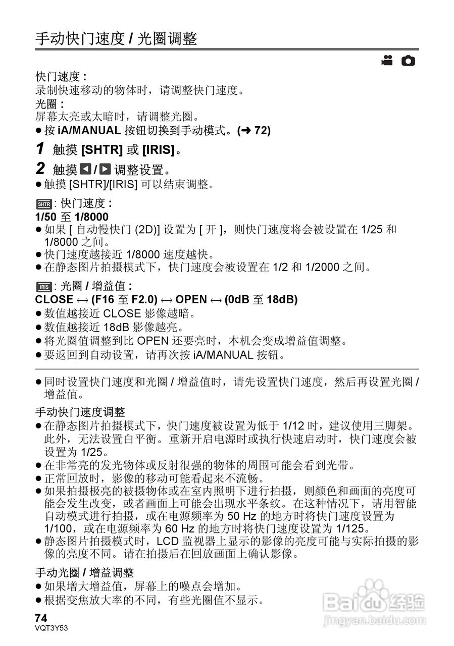 松下HC-V700MGK数码摄像机使用说明书:[8]