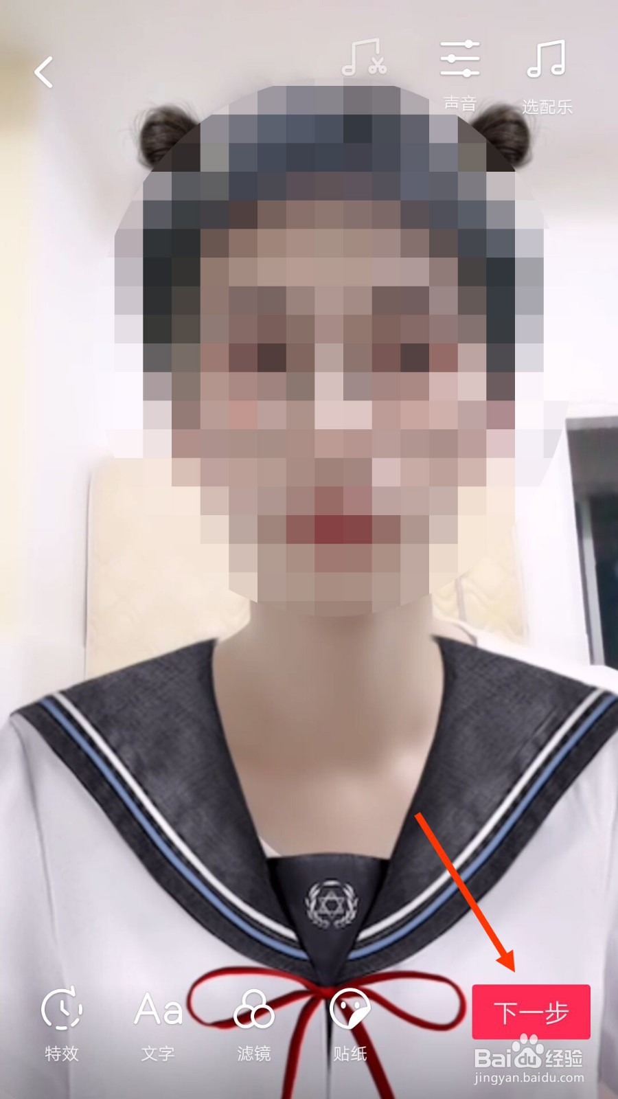 抖音那些年错过的校服怎么拍 抖音拍校服特效