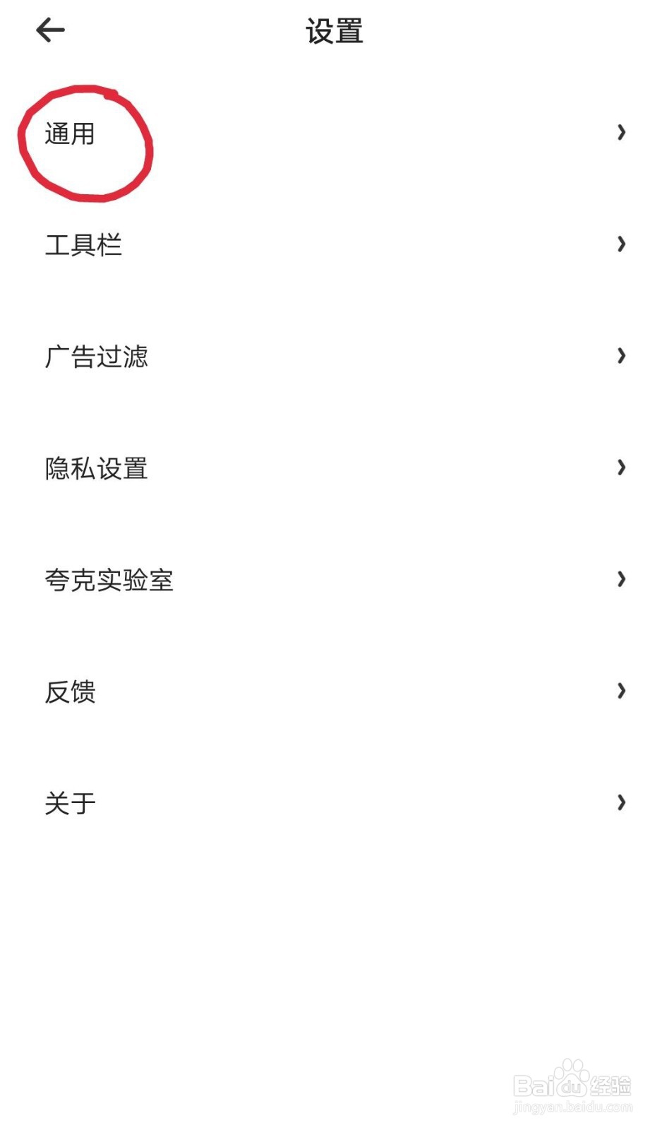 夸克浏览器怎么设成电脑模式？