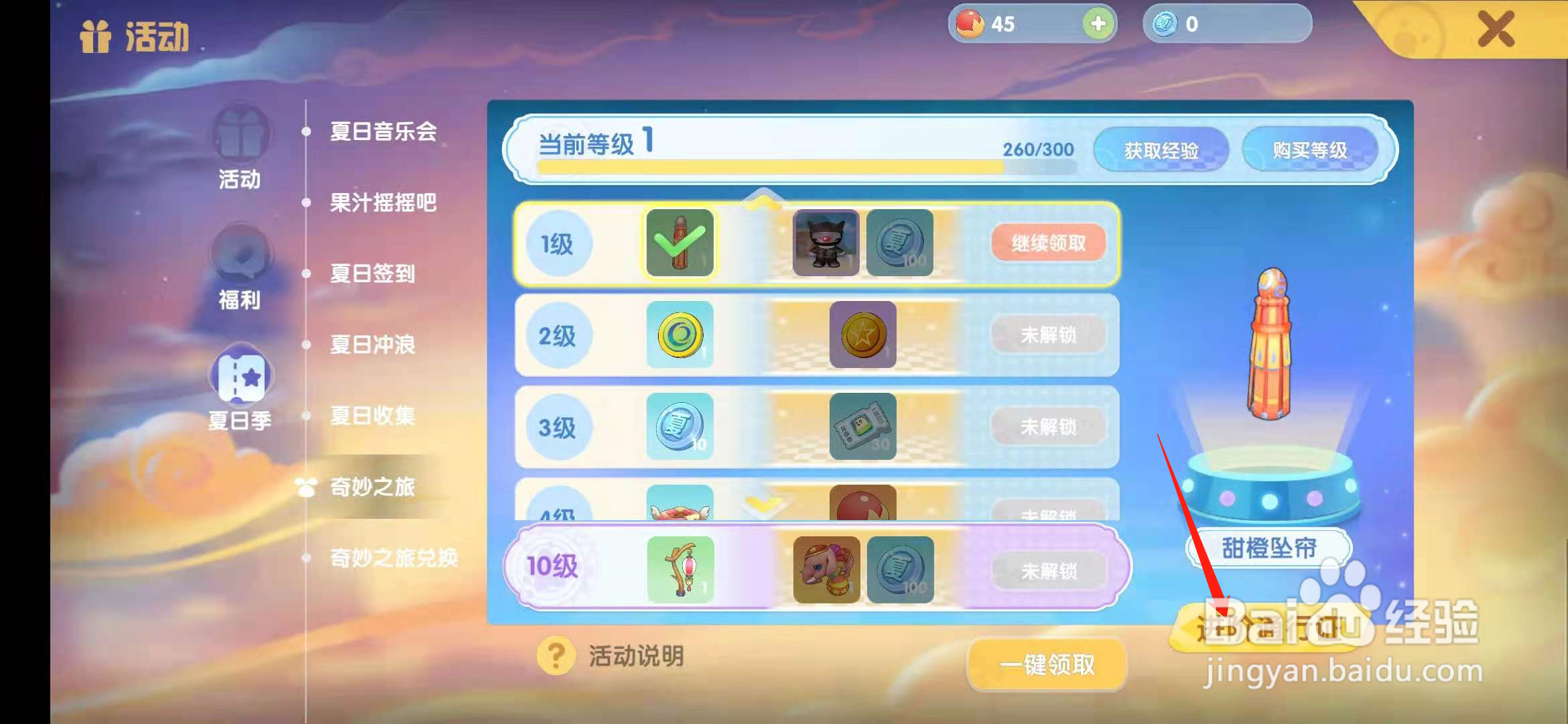 摩尔庄园手游怎么获得南瓜藤秋千？