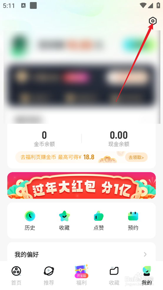 怎么在星芽免费短剧APP中查看版本号