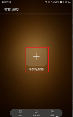 华为手机怎么遥控空调