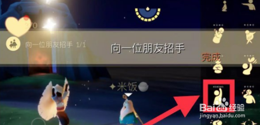 《光遇》10月21日每日任务怎么做