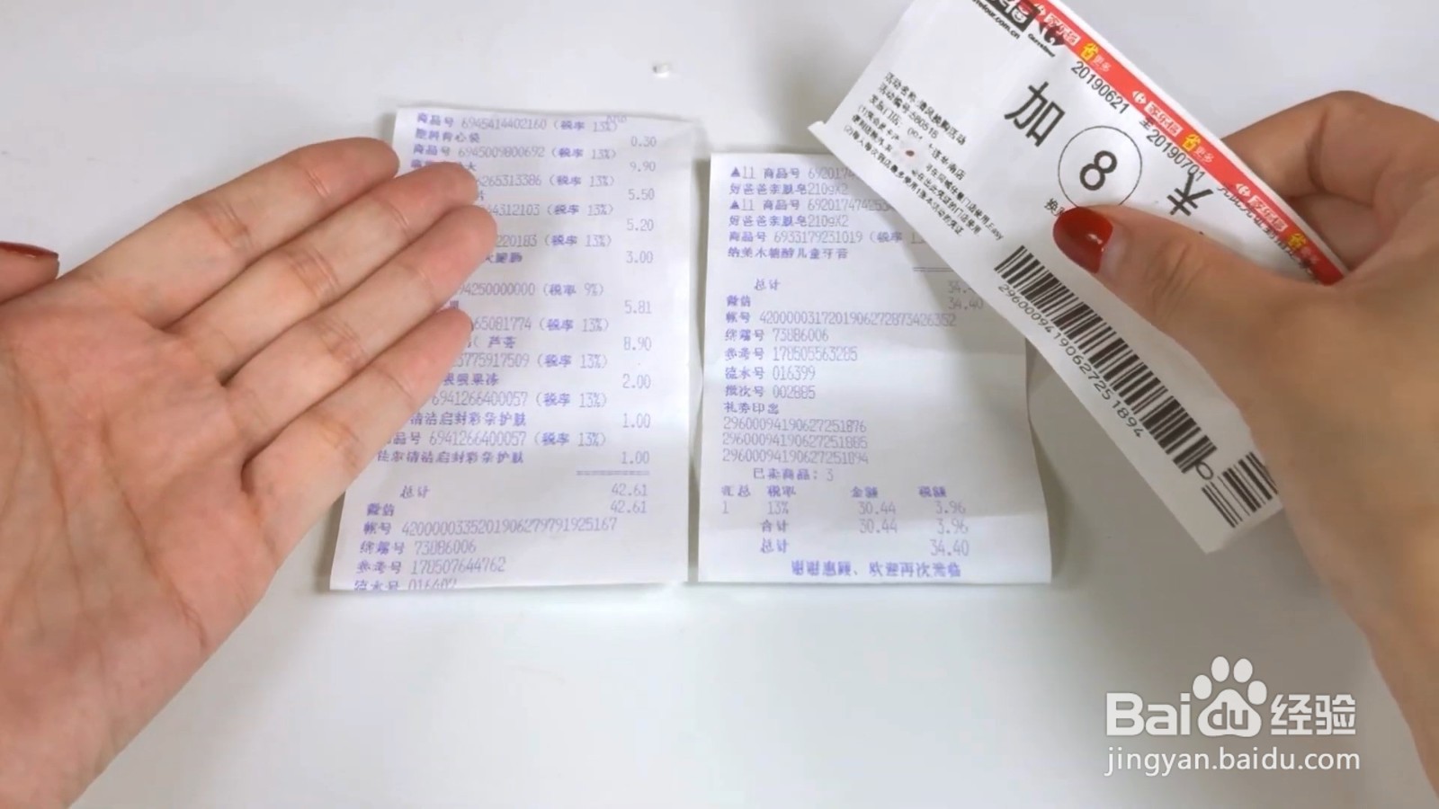 原来超市小票这么有用，你了解吗？