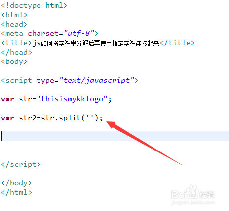 js如何将字符串分解后再使用指定字符连接起来