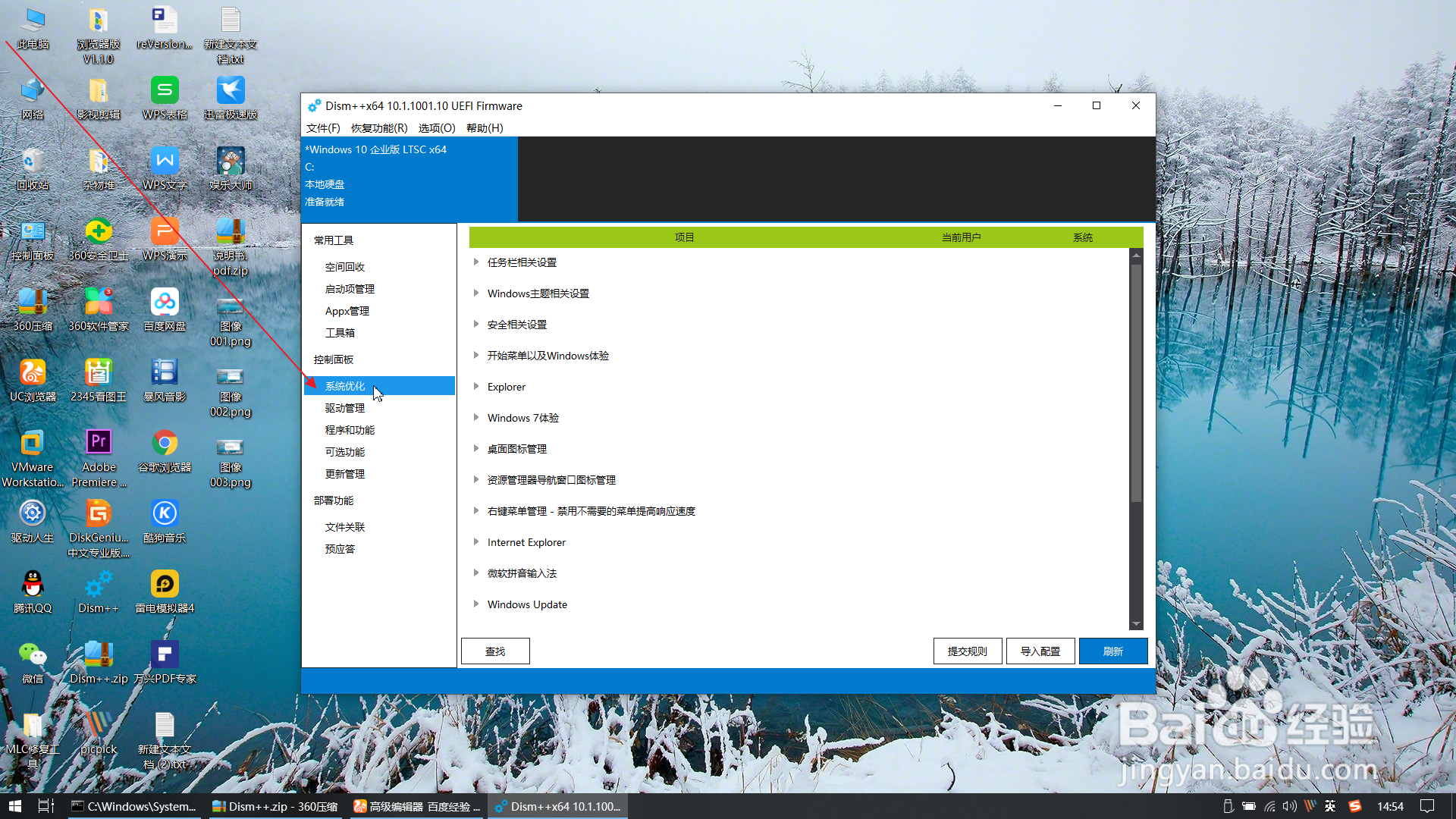 Windows10关闭远程协助