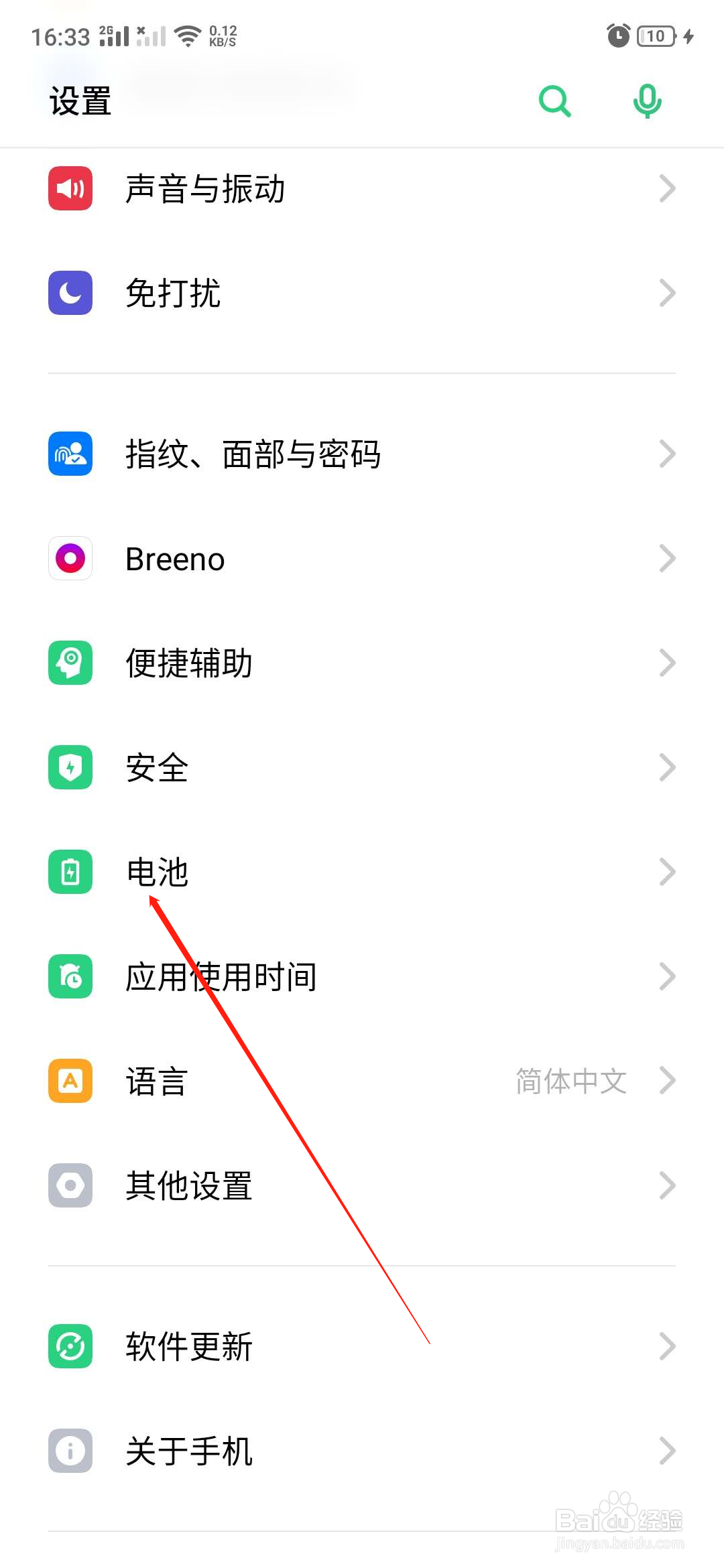 oppo手机怎么开启高性能模式