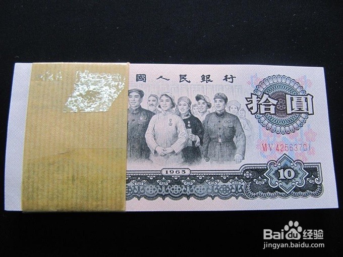 如何分析三版币的收藏价值