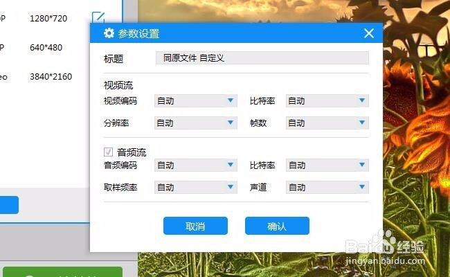 mp4转mov无损格式 简单的视频格式转换方法