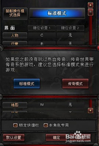 ubatu 如何设置鼠标模式