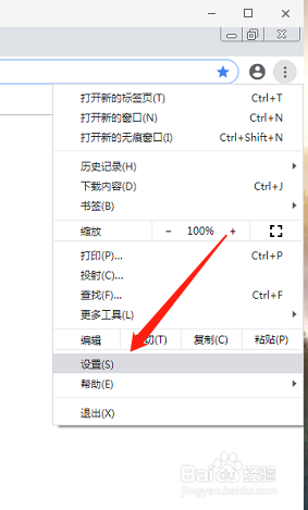 电脑谷歌浏览器保存的密码怎么删除