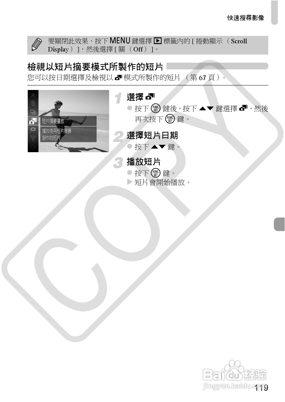 Canon IXUS220HS相机使用说明书:[12]