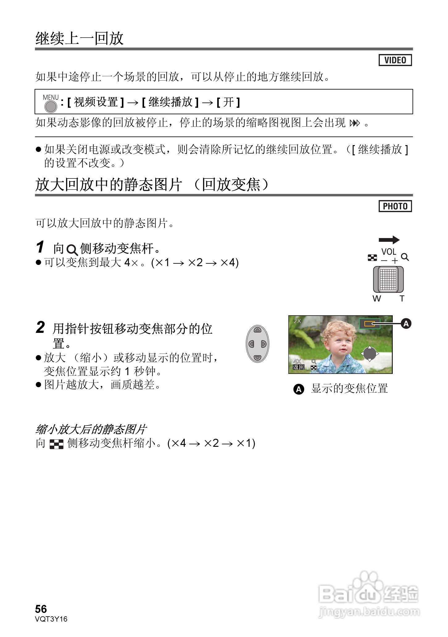 松下HC-V100MGK高清摄像机使用说明书:[6]