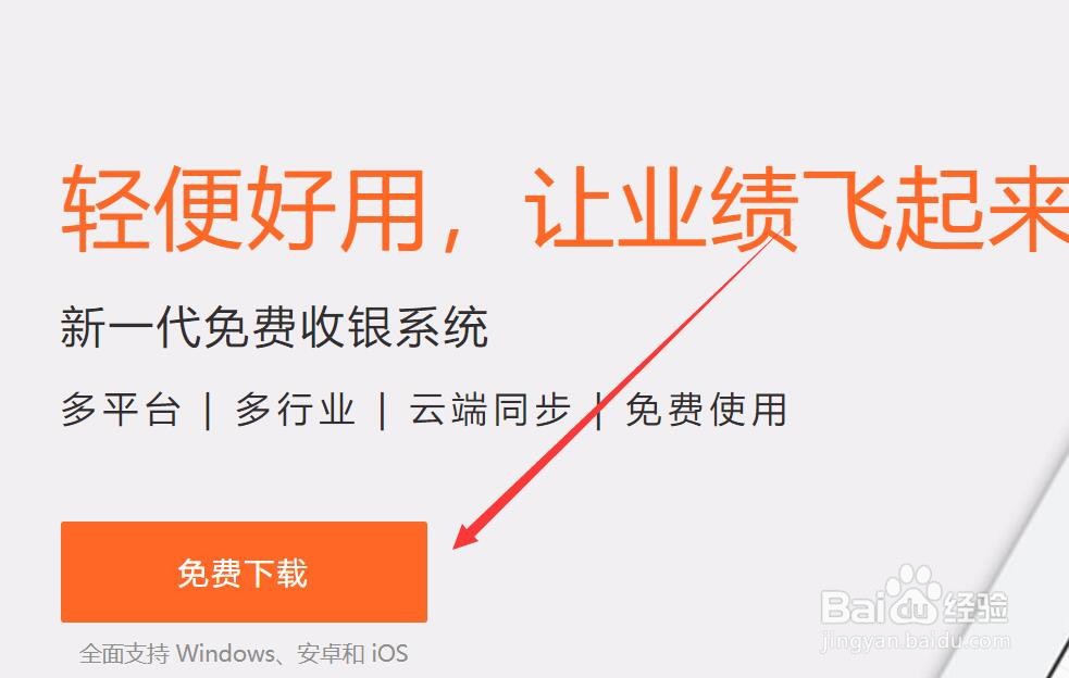 银豹登录账号登录