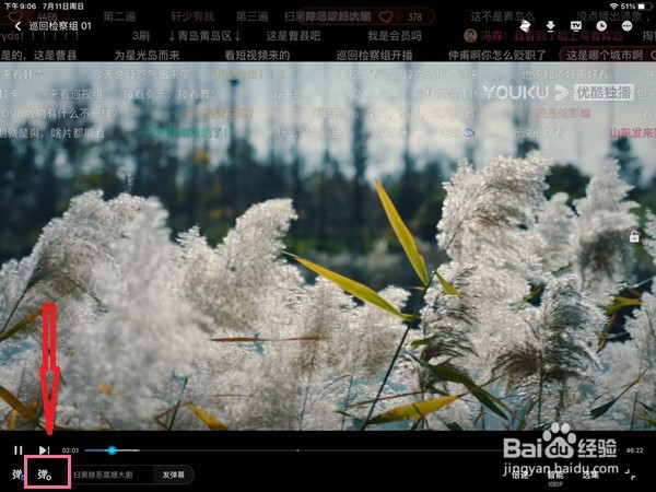 ipad如何关闭优酷弹幕