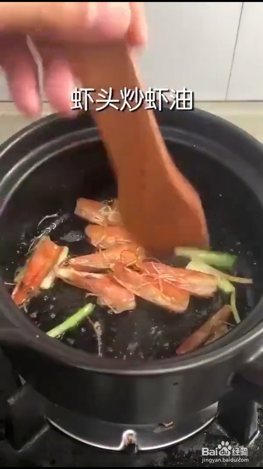 虾肉香菇海鲜粥