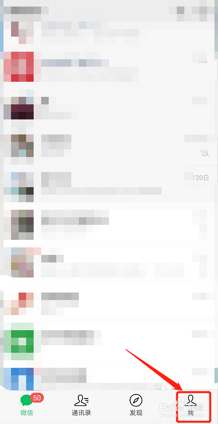 微信如何修复聊天记录
