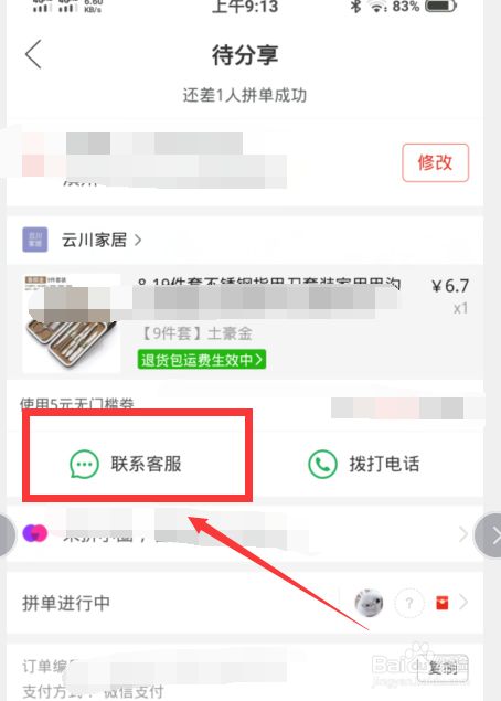 拼多多怎么投诉卖家?拼多多可以投诉卖家吗?