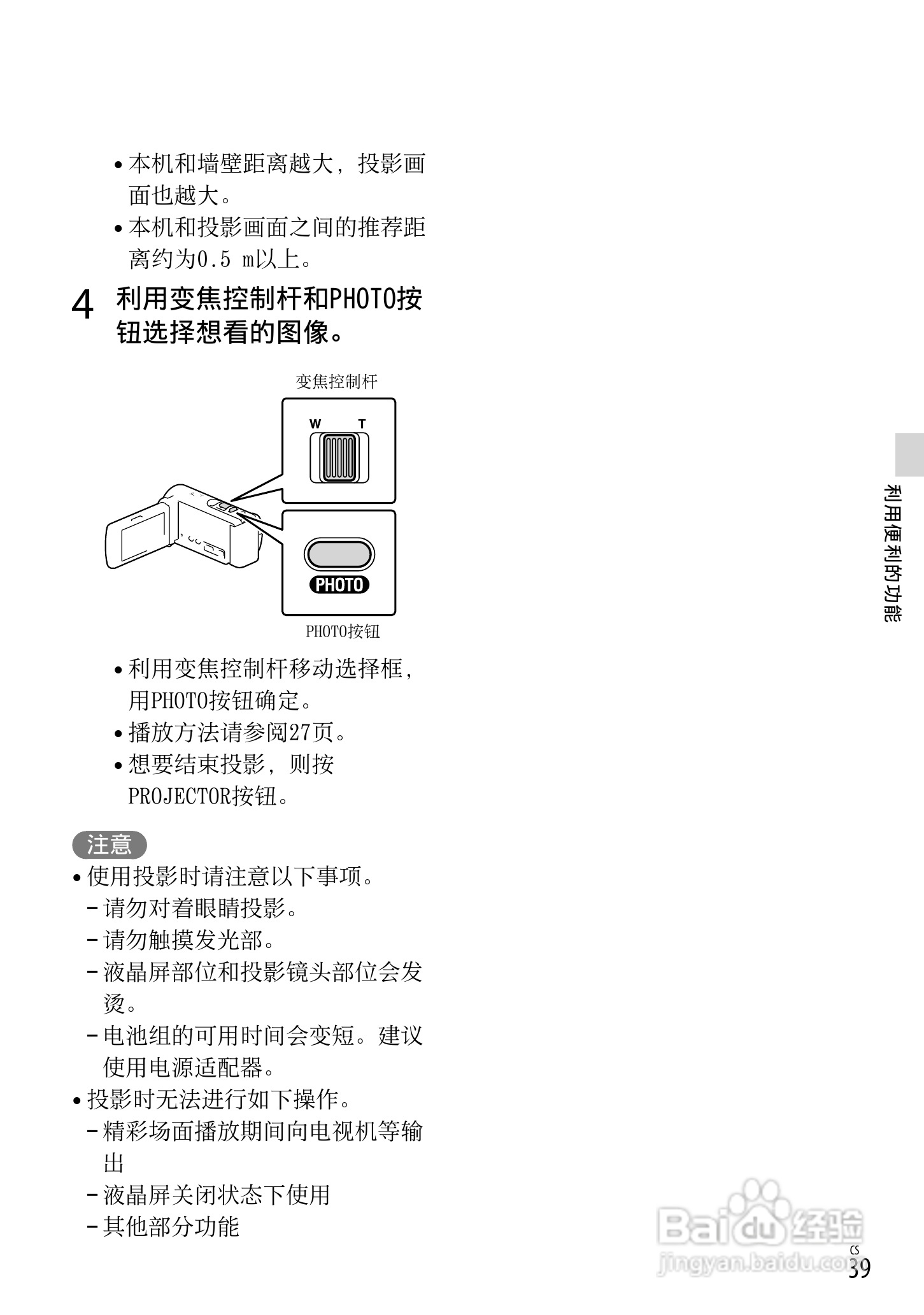 索尼HDR-CX190E数码摄相机使用说明书:[4]