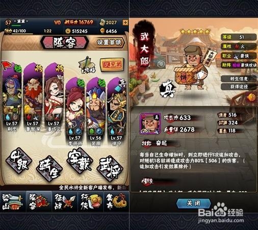 全民水浒如何快速变成高手?新手进阶高手全攻略