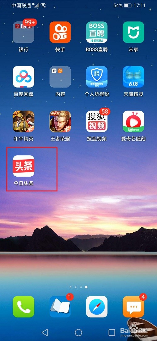 今日头条怎么禁止将我推荐给好友