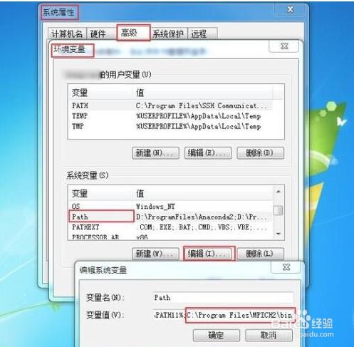 Window7系统中如何安装MPICH2