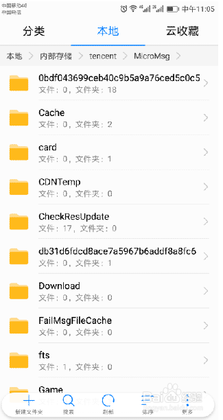 微信小视频怎样修改为MP4