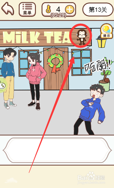 情侣求生欲游戏中如何拿到香蕉