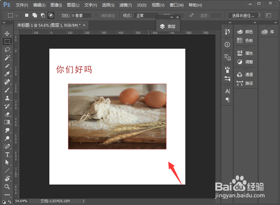 ps羽化工具怎么用