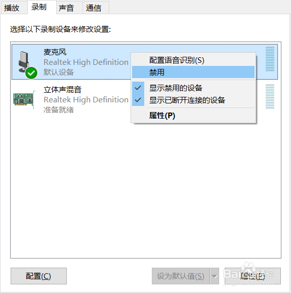 window10/笔记本麦克风说话没有声音