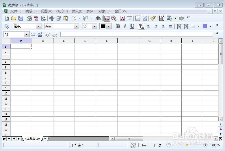 如何下载安装Excel电子表格?