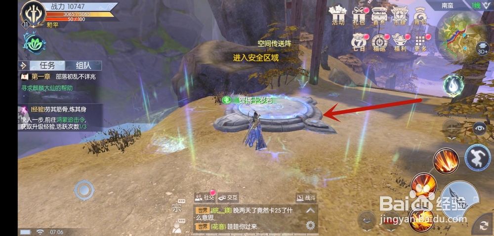 仙之痕游戏卡死怎么办,怎么脱离卡死