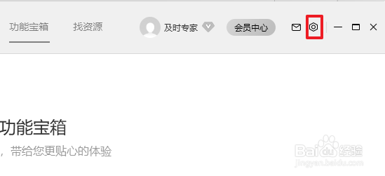 百度网盘设置下载个数