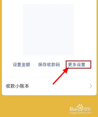 微信收付款怎么设置声音