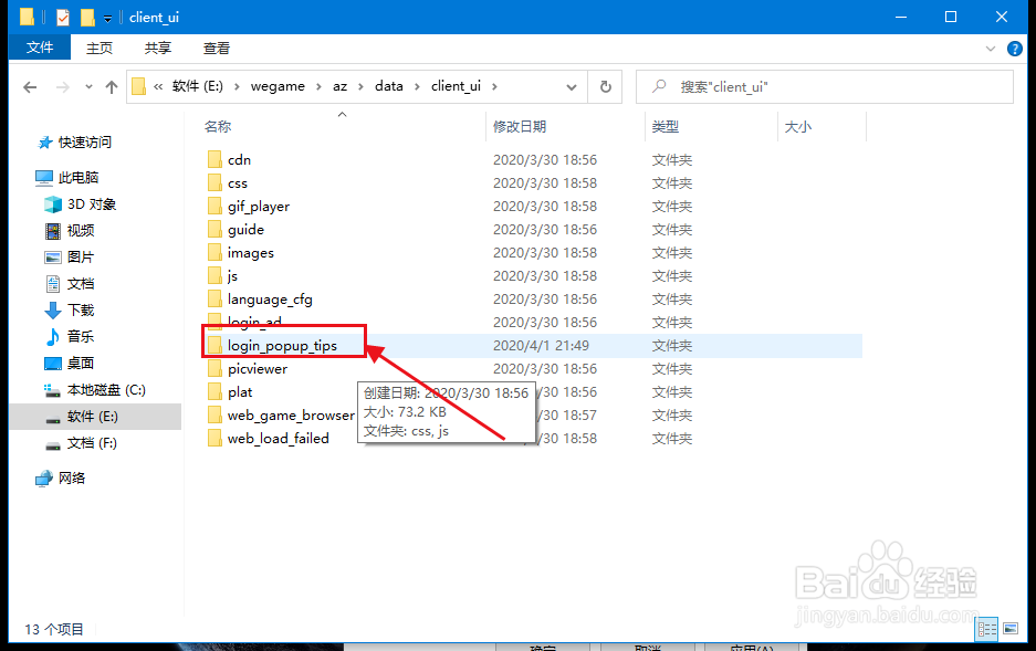 wegame怎么关闭每日推荐