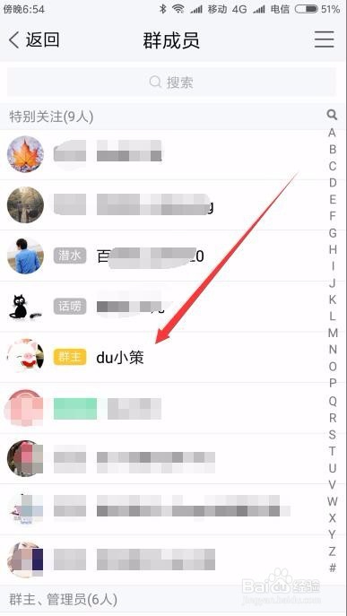 手机qq群特别关注怎么设置 如何特别关注群好友