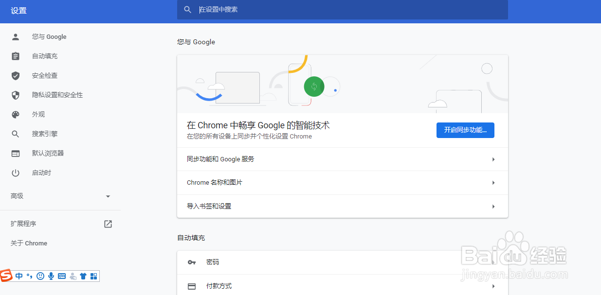 谷歌浏览器如何操作已经保存的cookie信息？